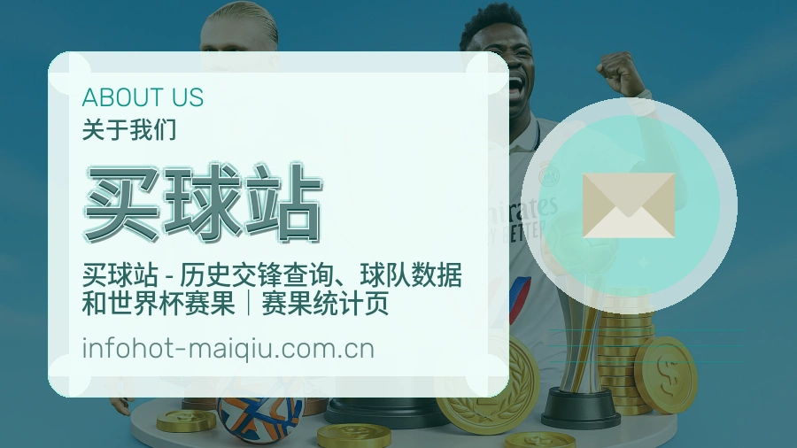 买球站热门运动服务说明